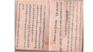 家传挨星图秘诀（风水手抄本）-中华古籍网-专注古书收集中华古籍网-专注古书收集