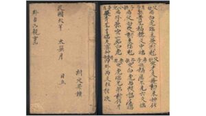 卦占六亲吉凶（民国手抄本）-中华古籍网-专注古书收集中华古籍网-专注古书收集