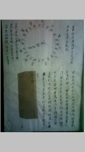 谭泗娥  立向开门放水分金度数全书中华古籍网-专注古书收集中华古籍网