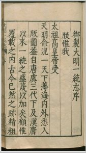 大明一统志90卷.明.李贤等撰.明万寿堂刊本中华古籍网-专注古书收集中华古籍网