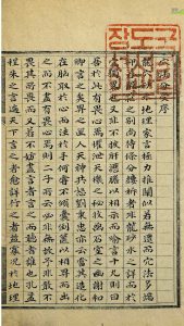 穴法分受（风水）中华古籍网-专注古书收集中华古籍网