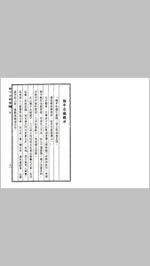胸中水镜录中华古籍网-专注古书收集中华古籍网