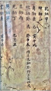 紫白阳宅秘旨（手抄彩板）中华古籍网-专注古书收集中华古籍网