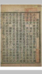 增补天机大要中华古籍网-专注古书收集中华古籍网
