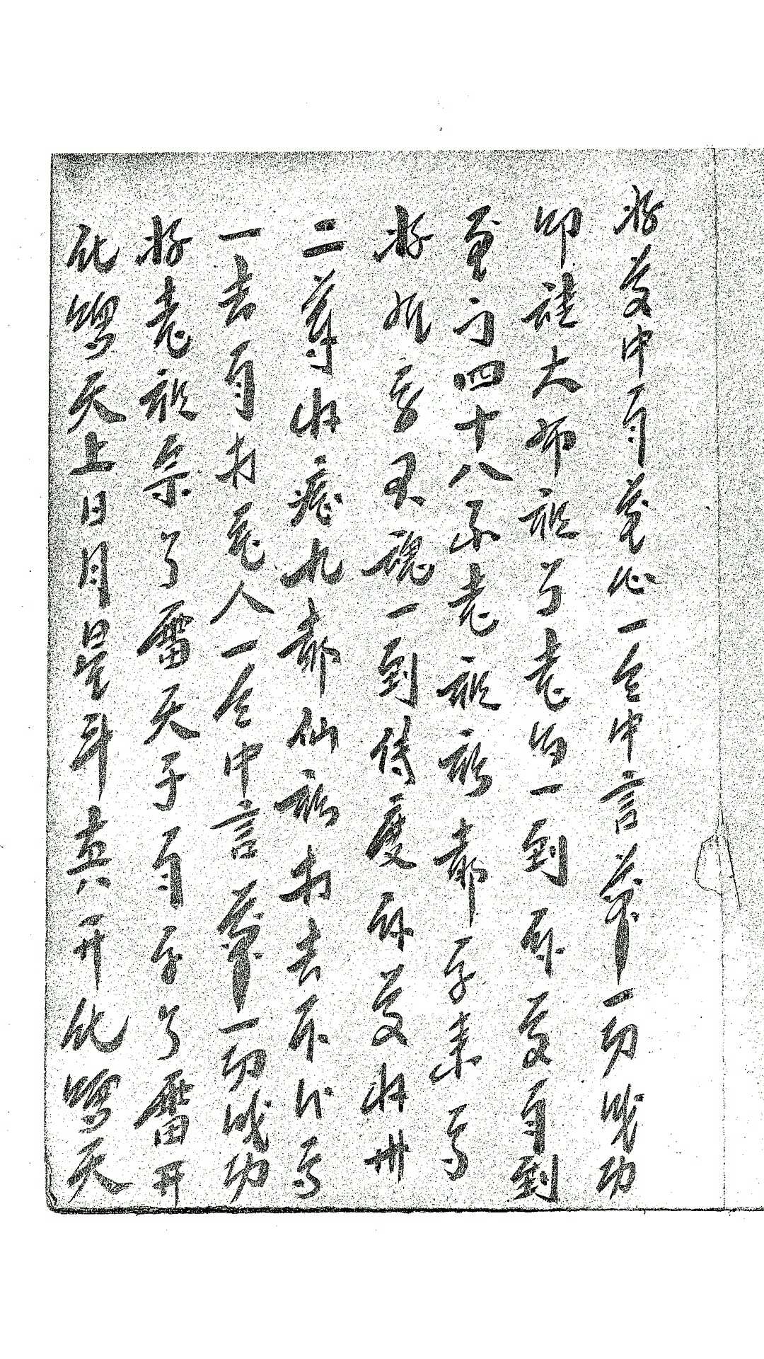 雷法 民间手抄本-中华古籍网-专注古书收集中华古籍网-专注古书收集