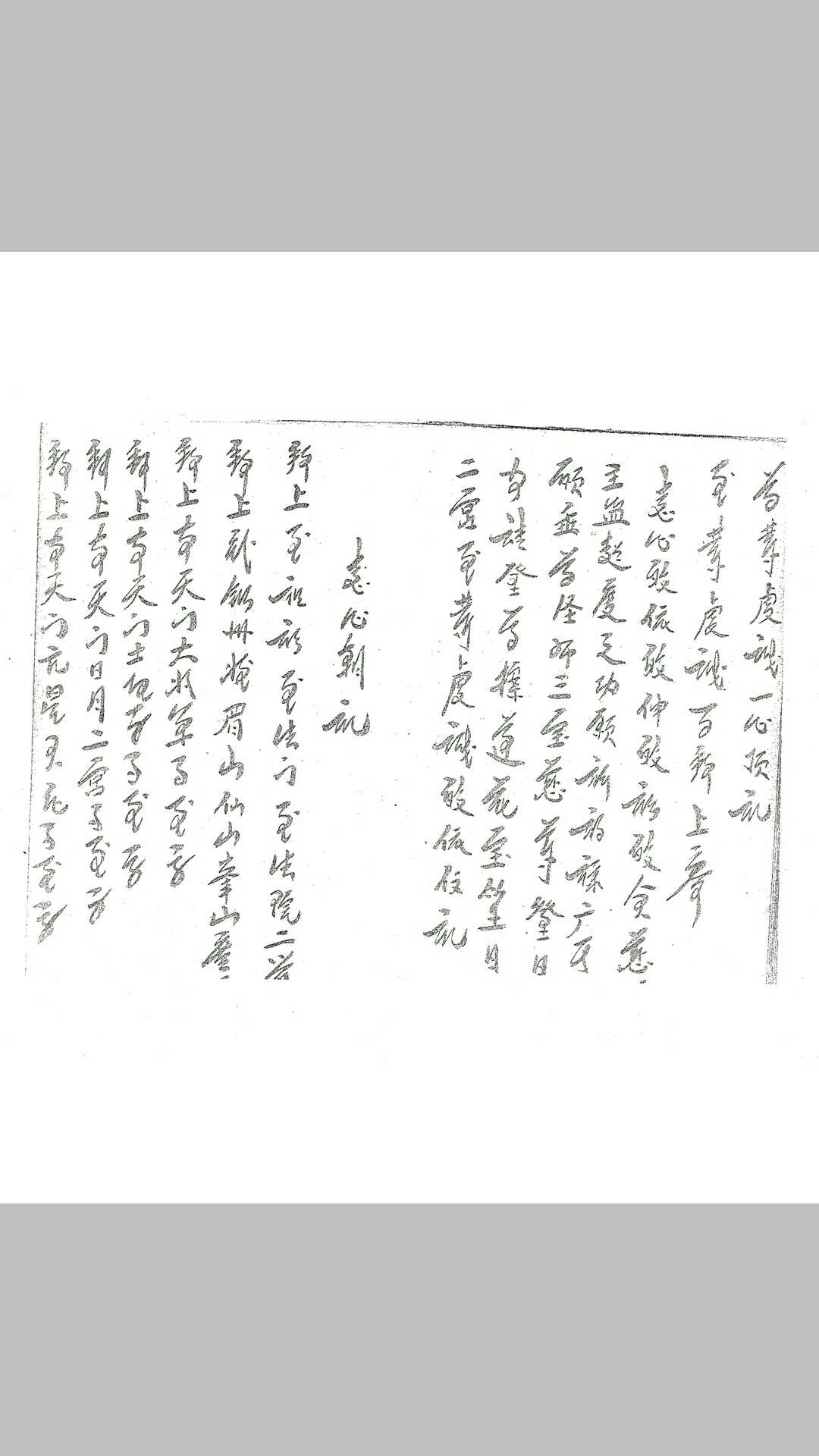 图片[6]-中华古籍网-专注古书收集雷法 民间手抄本-中华古籍网-专注古书收集中华古籍网-专注古书收集