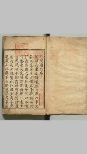八闽通志  著者黄仲昭 明刊本中华古籍网-专注古书收集中华古籍网