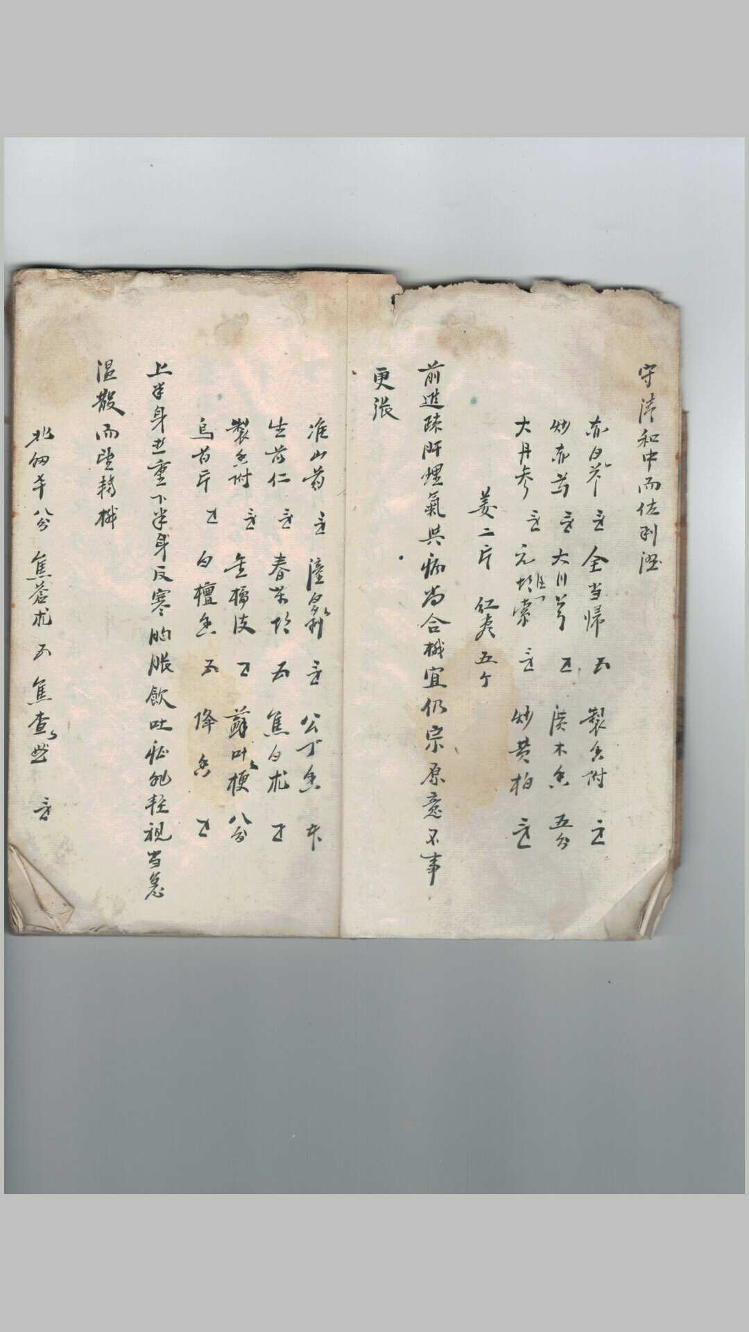 图片[2]-中华古籍网-专注古书收集经试有效良方（手抄本）-中华古籍网-专注古书收集中华古籍网-专注古书收集