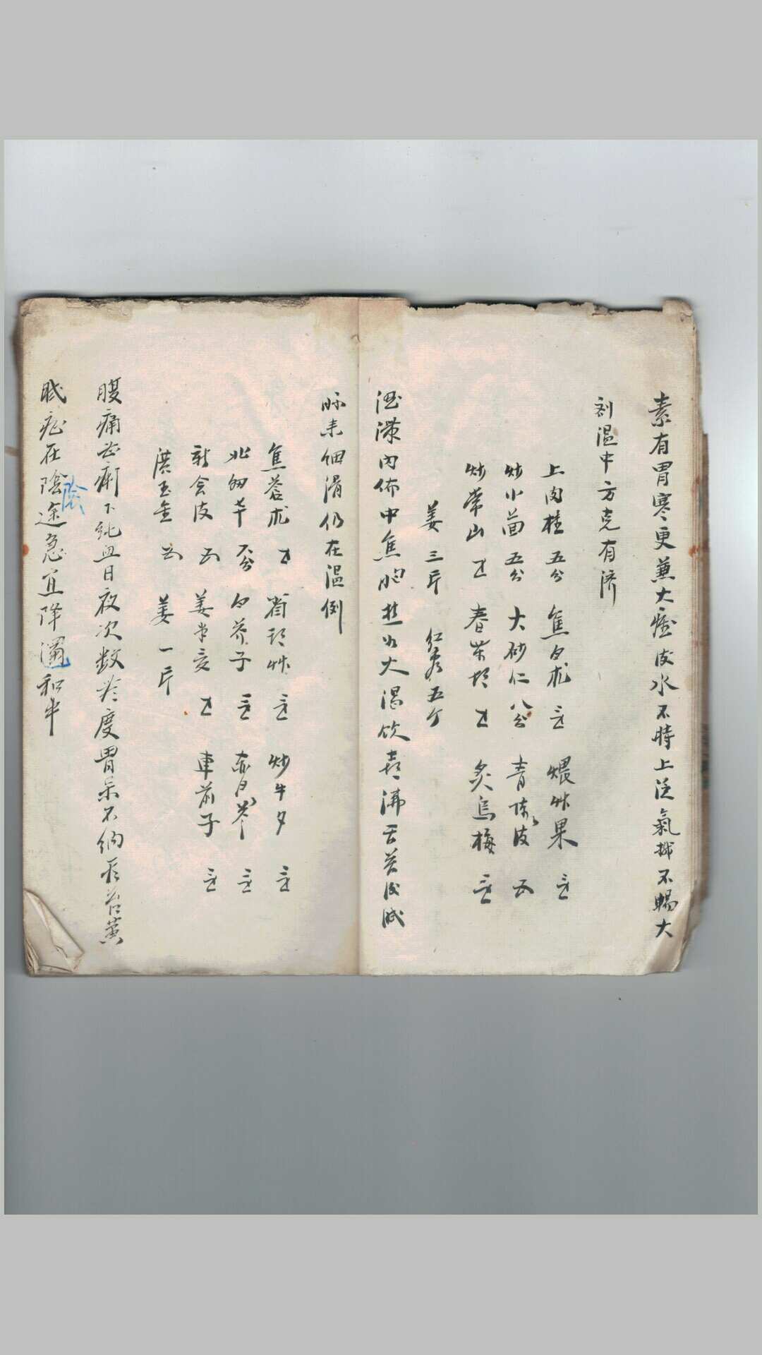 图片[6]-中华古籍网-专注古书收集经试有效良方（手抄本）-中华古籍网-专注古书收集中华古籍网-专注古书收集