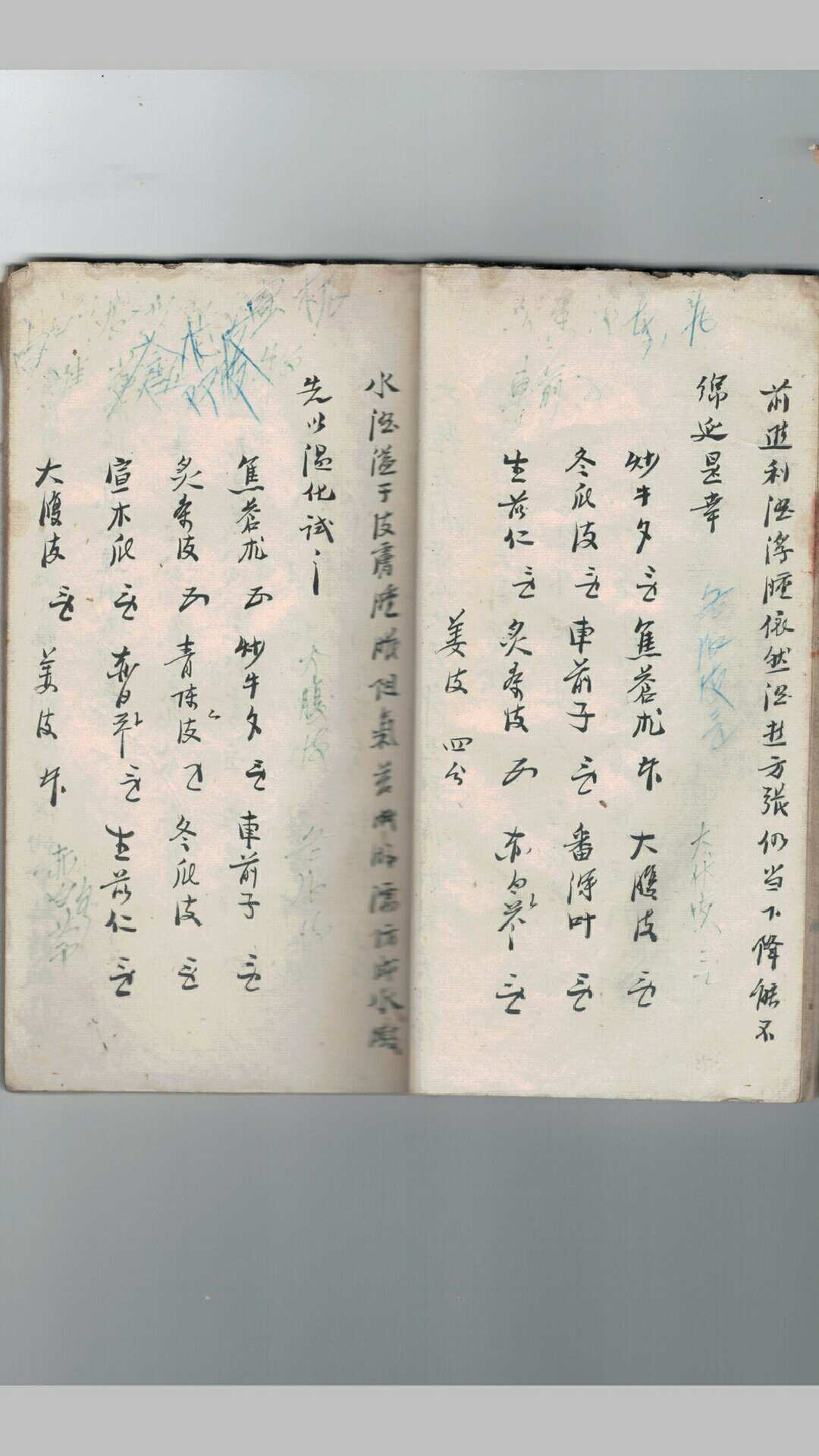 图片[7]-中华古籍网-专注古书收集经试有效良方（手抄本）-中华古籍网-专注古书收集中华古籍网-专注古书收集