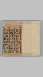 新编四六必用方舆胜覧43卷后集7卷续集20卷.目1卷.拾遗附録不分卷.阙续集卷7至15.宋祝穆撰.宋嘉熙3年序刊中华古籍网-专注古书收集中华古籍网