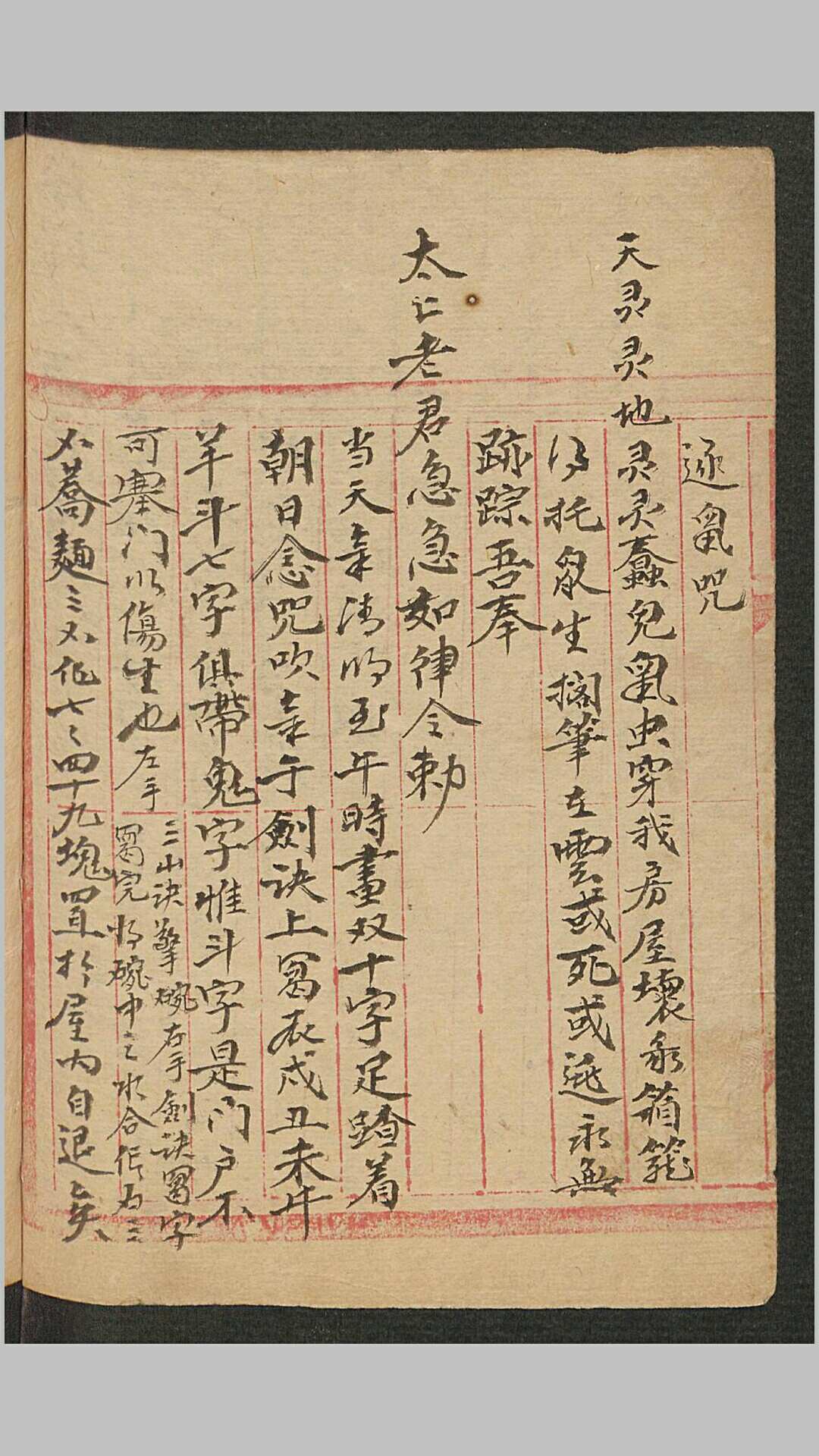 图片[4]-中华古籍网-专注古书收集各科药方-中华古籍网-专注古书收集中华古籍网-专注古书收集