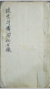 《珠宫斗铁符秘全录》手抄本1册12页-中华古籍网-专注古书收集中华古籍网-专注古书收集