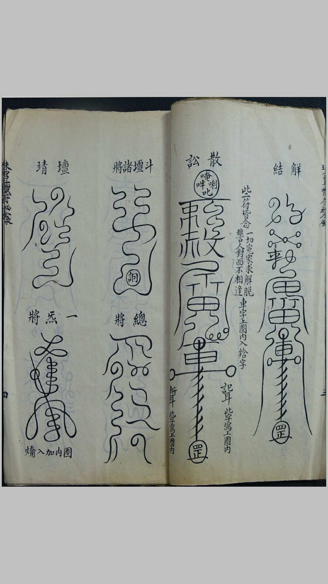 图片[4]-中华古籍网-专注古书收集《珠宫斗铁符秘全录》手抄本1册12页-中华古籍网-专注古书收集中华古籍网-专注古书收集