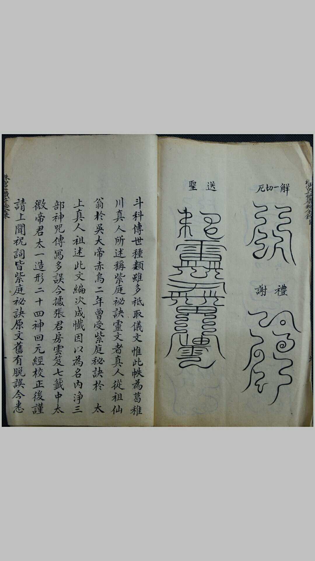 图片[6]-中华古籍网-专注古书收集《珠宫斗铁符秘全录》手抄本1册12页-中华古籍网-专注古书收集中华古籍网-专注古书收集