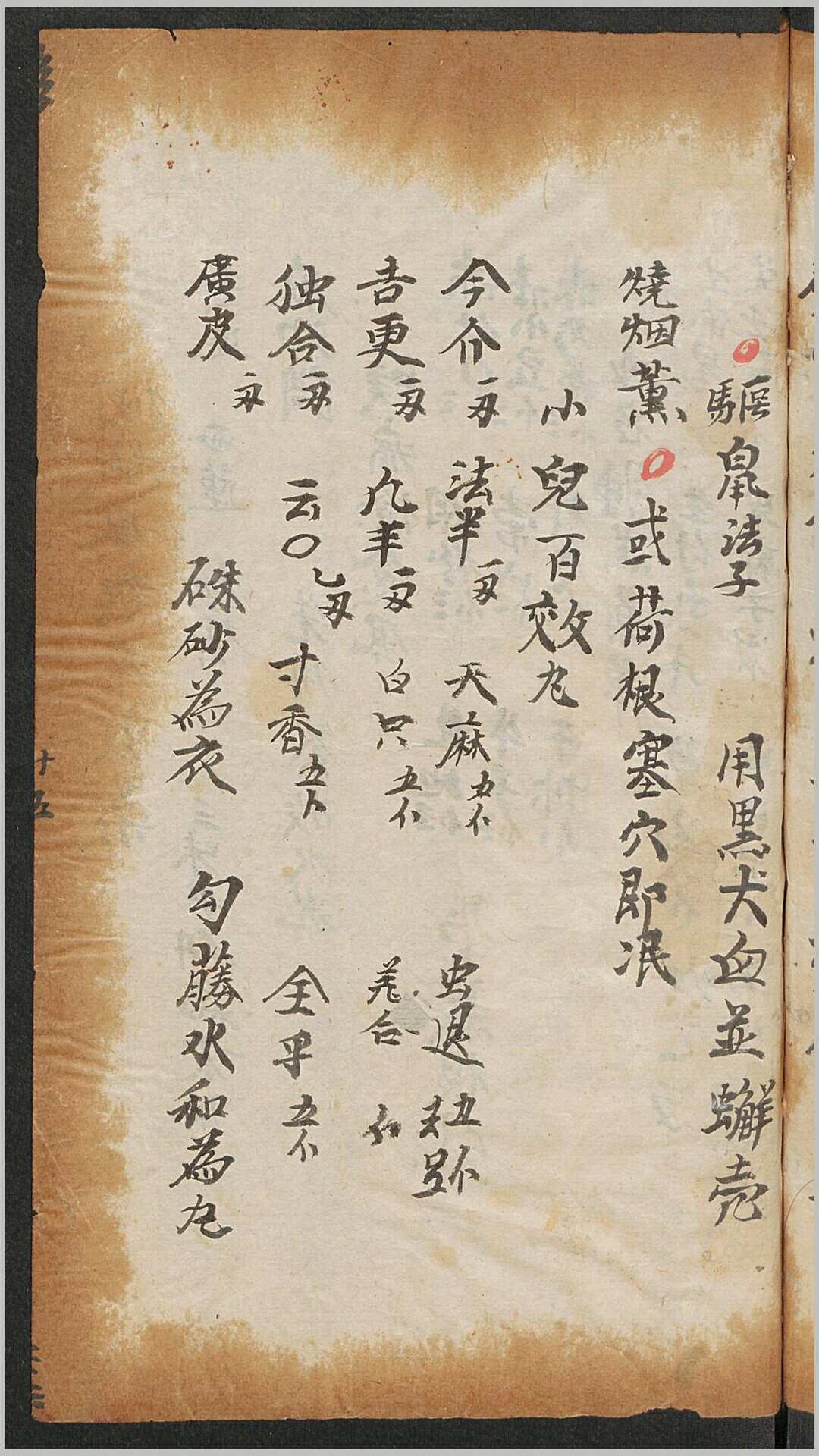 图片[2]-中华古籍网-专注古书收集杂药方-中华古籍网-专注古书收集中华古籍网-专注古书收集