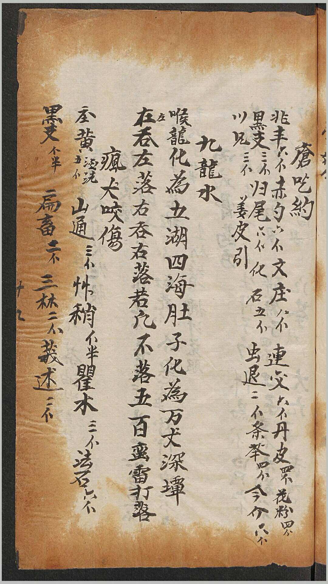 图片[4]-中华古籍网-专注古书收集杂药方-中华古籍网-专注古书收集中华古籍网-专注古书收集