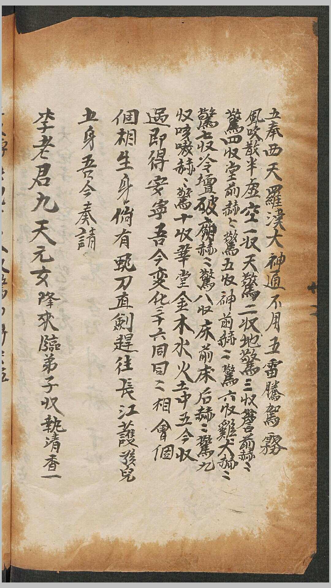 图片[7]-中华古籍网-专注古书收集杂药方-中华古籍网-专注古书收集中华古籍网-专注古书收集