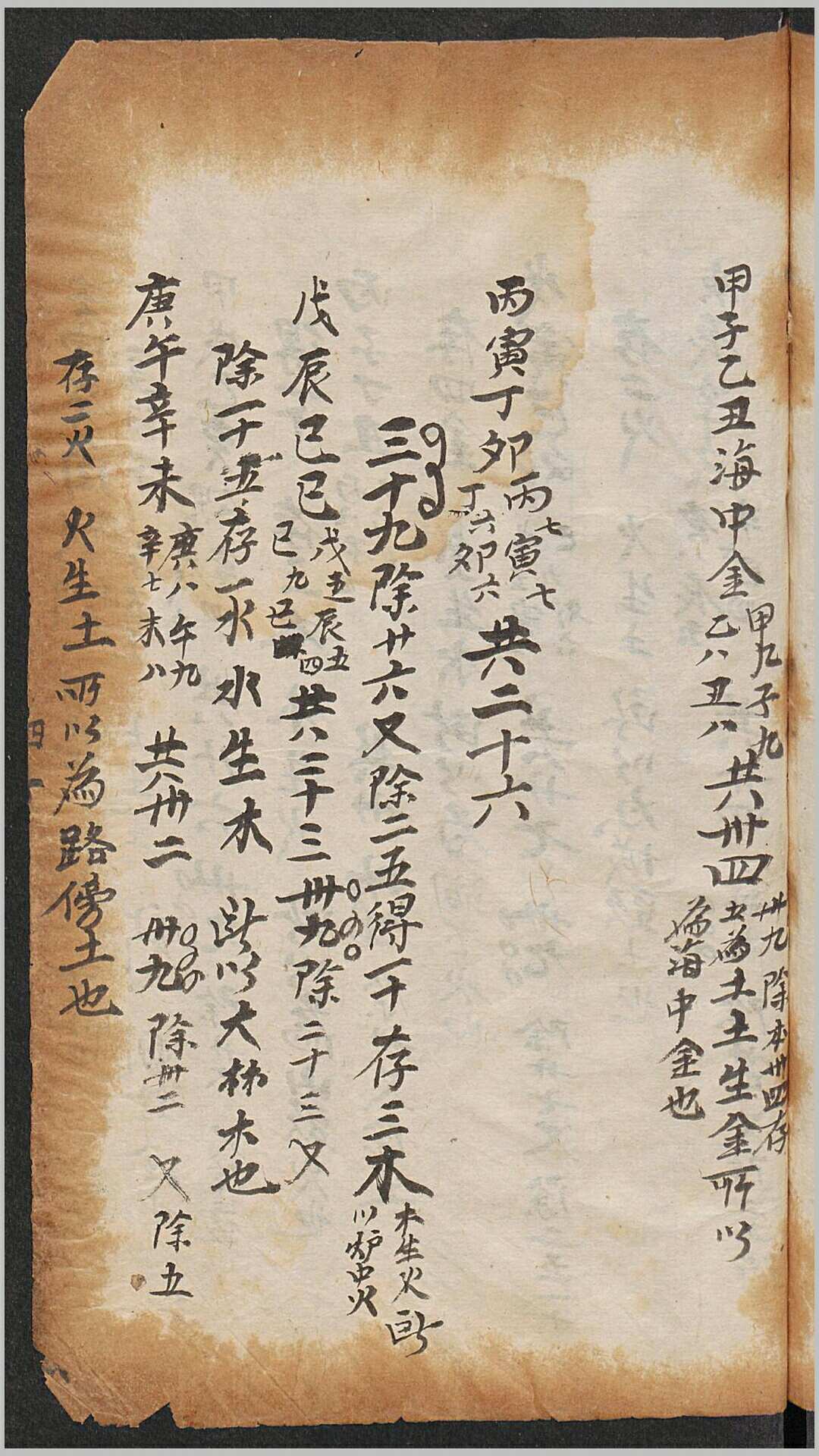 图片[6]-中华古籍网-专注古书收集杂药方-中华古籍网-专注古书收集中华古籍网-专注古书收集