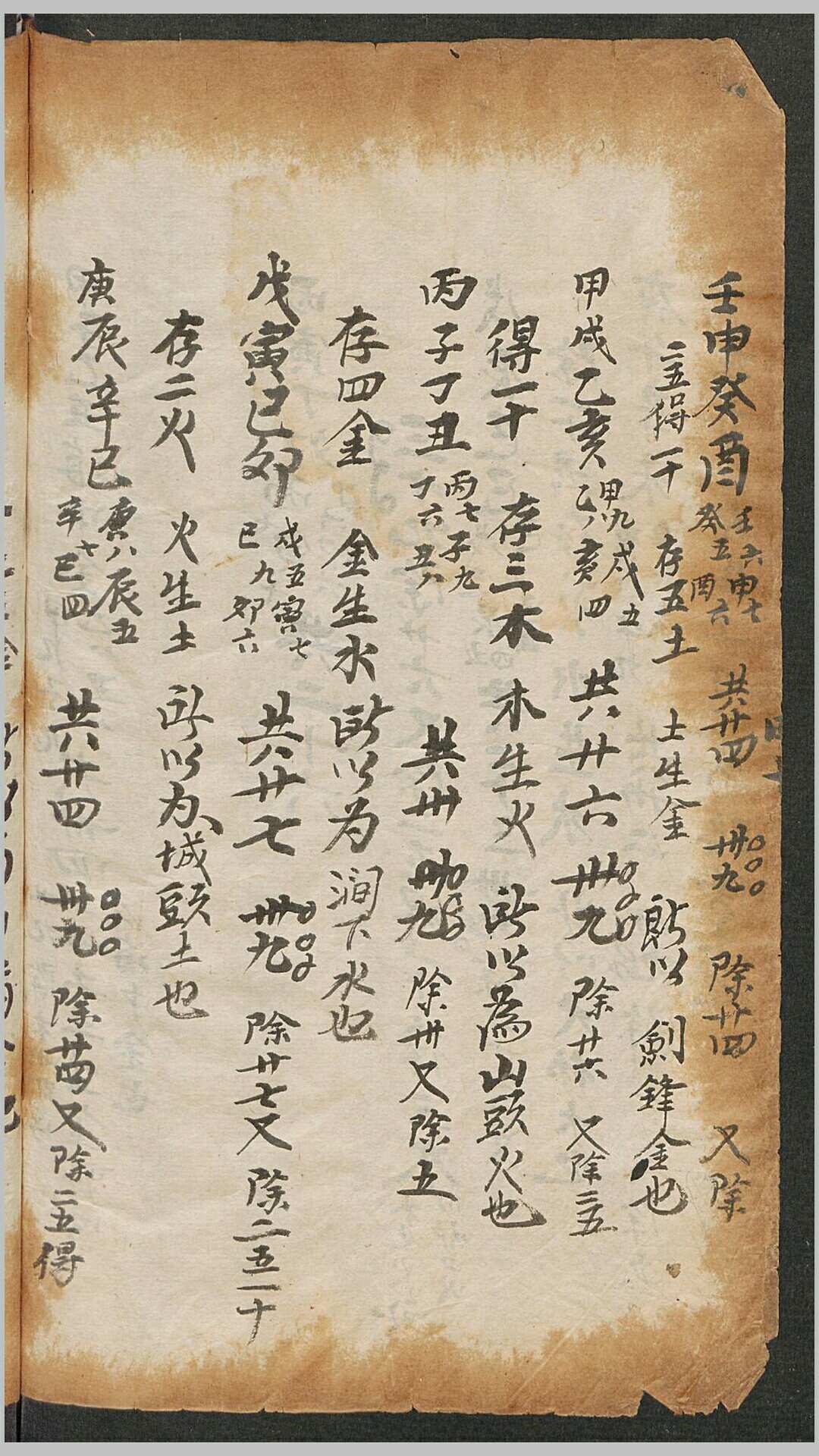 图片[10]-中华古籍网-专注古书收集杂药方-中华古籍网-专注古书收集中华古籍网-专注古书收集