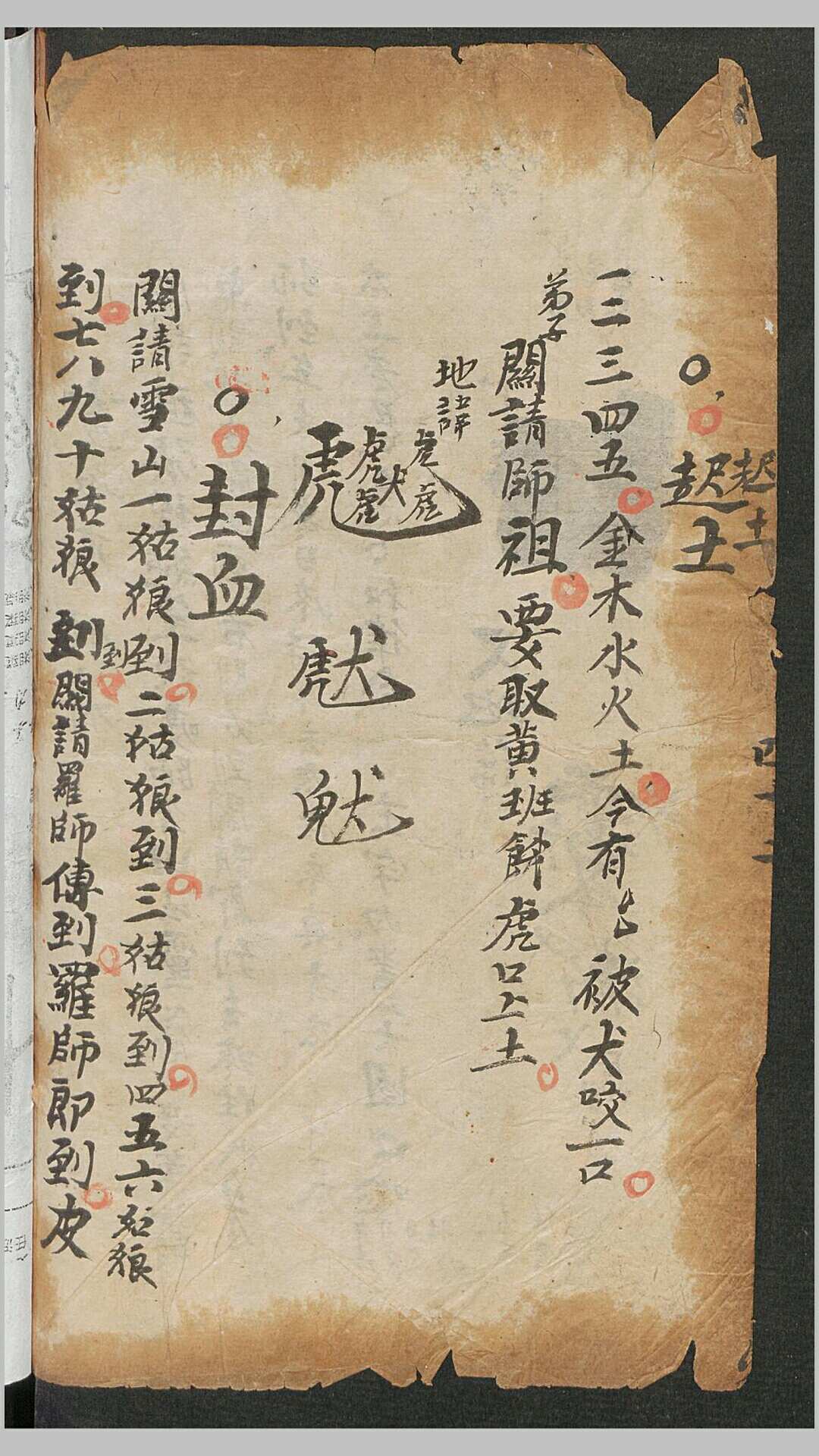 图片[9]-中华古籍网-专注古书收集杂药方-中华古籍网-专注古书收集中华古籍网-专注古书收集
