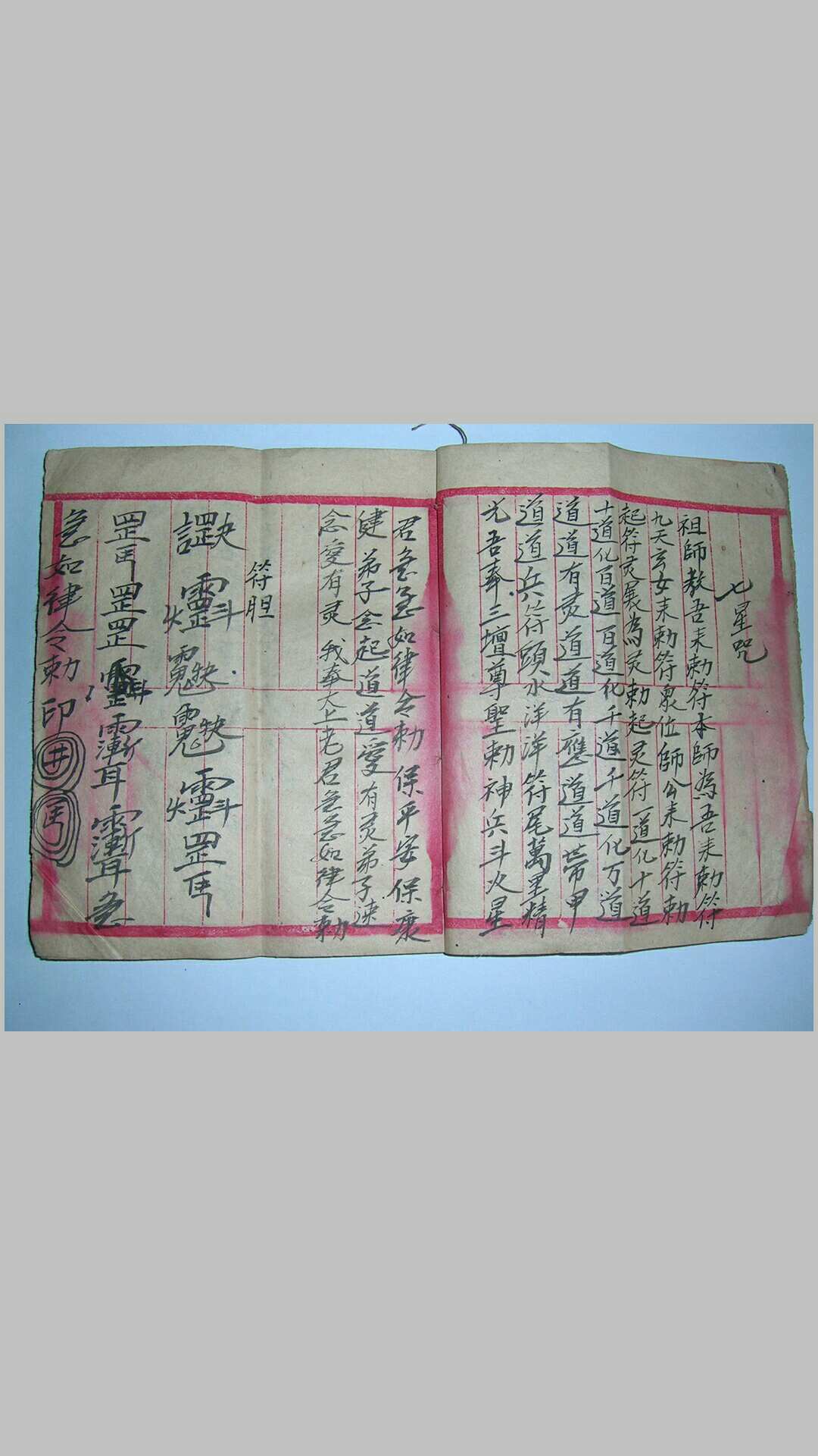 图片[2]-中华古籍网-专注古书收集金刚咒-中华古籍网-专注古书收集中华古籍网-专注古书收集