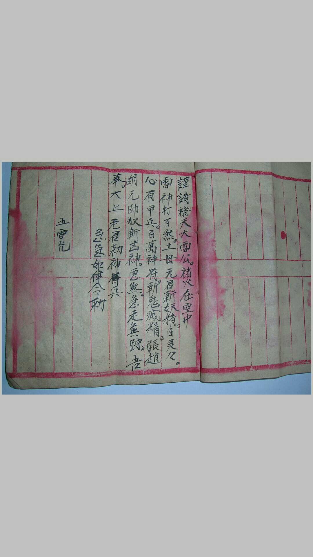 图片[6]-中华古籍网-专注古书收集金刚咒-中华古籍网-专注古书收集中华古籍网-专注古书收集