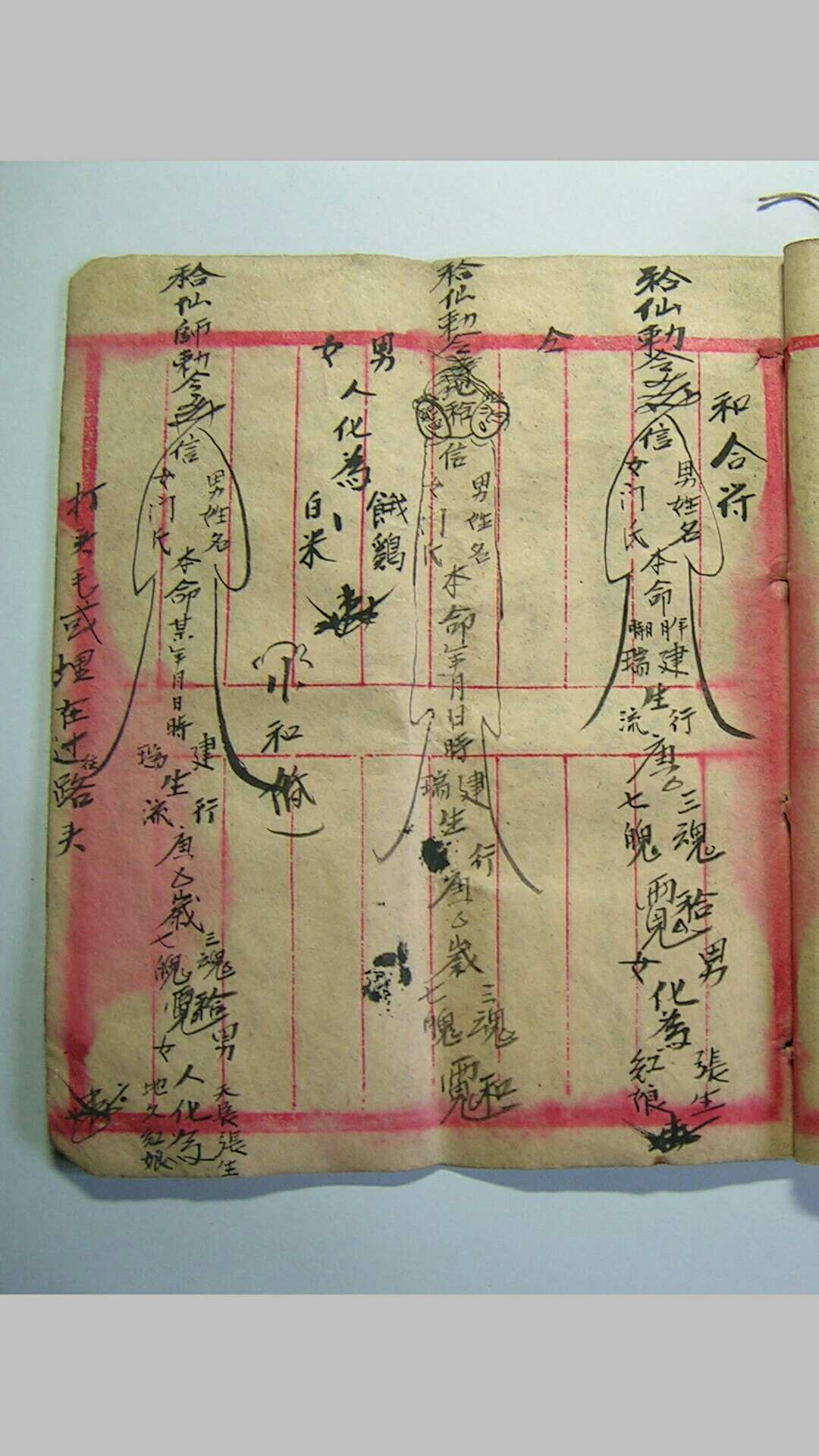 图片[7]-中华古籍网-专注古书收集金刚咒-中华古籍网-专注古书收集中华古籍网-专注古书收集