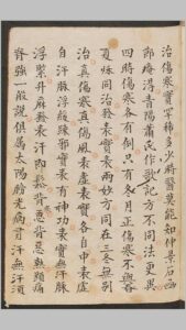 张杏园杂治汤药-中华古籍网-专注古书收集中华古籍网-专注古书收集