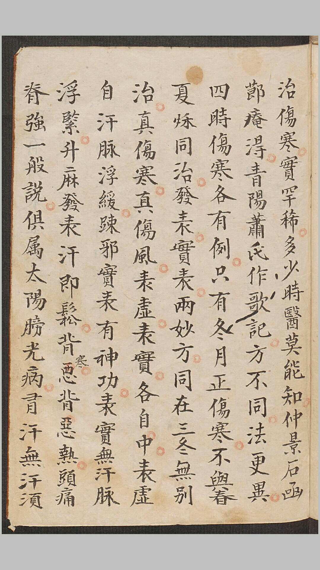 张杏园杂治汤药-中华古籍网-专注古书收集中华古籍网-专注古书收集
