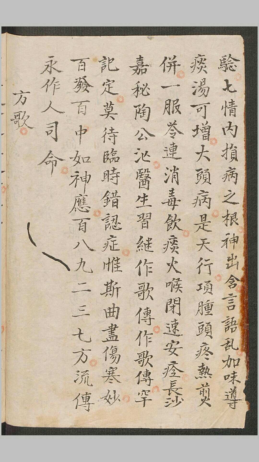图片[2]-中华古籍网-专注古书收集张杏园杂治汤药-中华古籍网-专注古书收集中华古籍网-专注古书收集