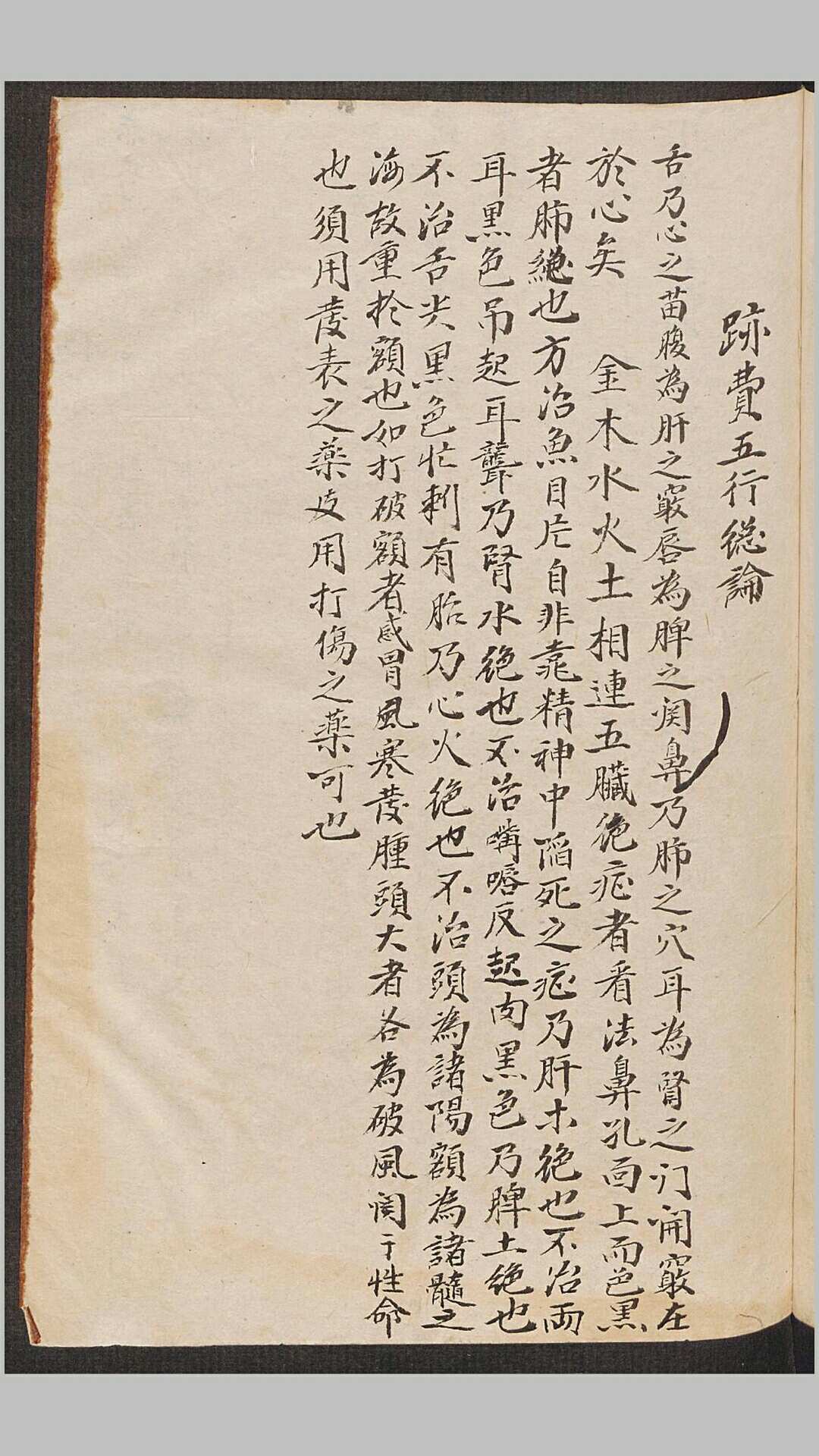 图片[4]-中华古籍网-专注古书收集张杏园杂治汤药-中华古籍网-专注古书收集中华古籍网-专注古书收集
