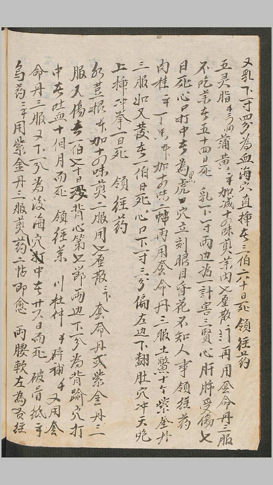 图片[5]-中华古籍网-专注古书收集张杏园杂治汤药-中华古籍网-专注古书收集中华古籍网-专注古书收集