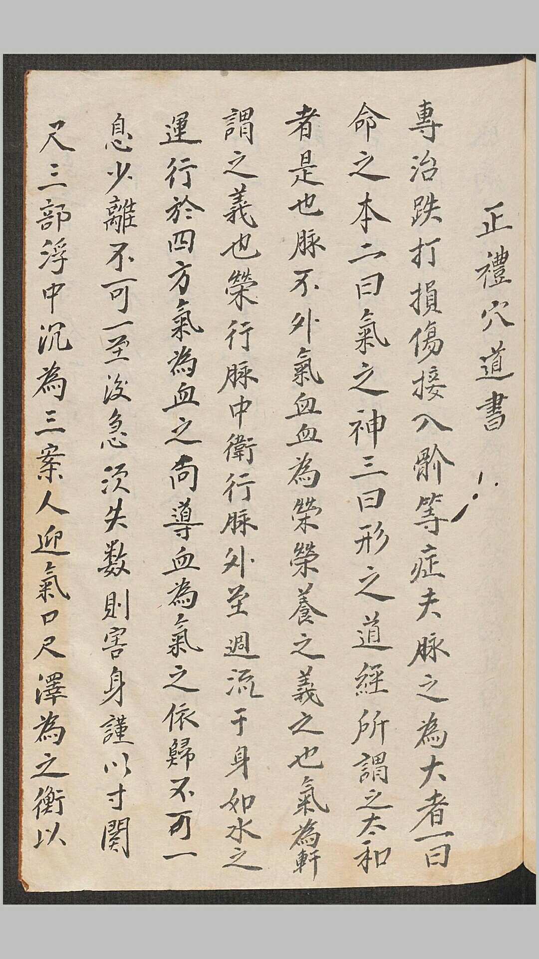 图片[8]-中华古籍网-专注古书收集张杏园杂治汤药-中华古籍网-专注古书收集中华古籍网-专注古书收集