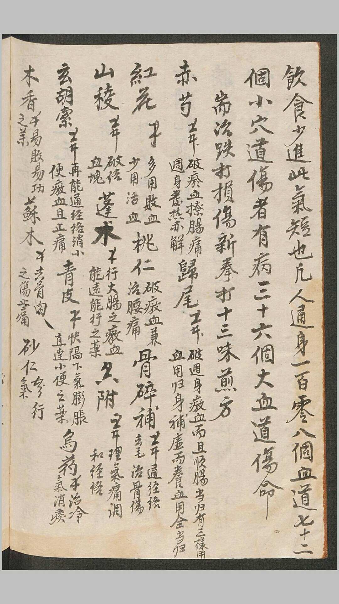 图片[7]-中华古籍网-专注古书收集张杏园杂治汤药-中华古籍网-专注古书收集中华古籍网-专注古书收集