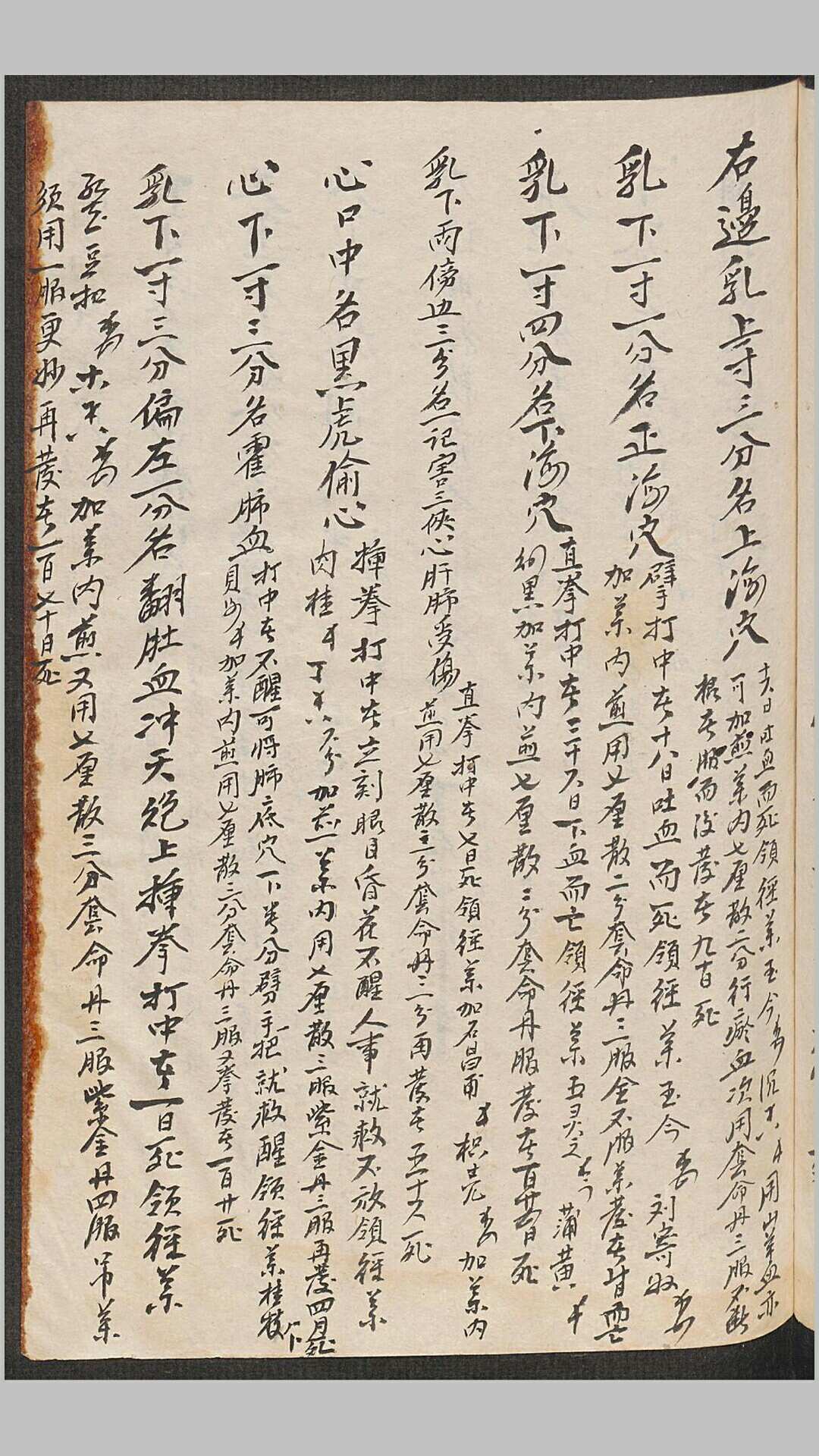 图片[9]-中华古籍网-专注古书收集张杏园杂治汤药-中华古籍网-专注古书收集中华古籍网-专注古书收集