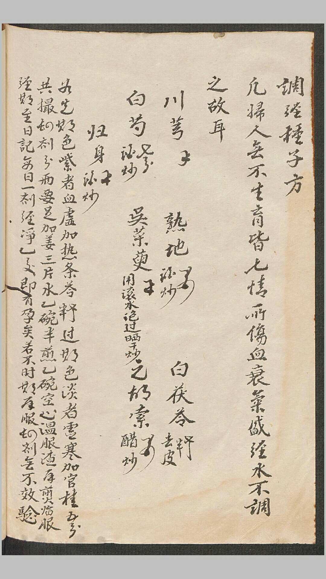 图片[12]-中华古籍网-专注古书收集张杏园杂治汤药-中华古籍网-专注古书收集中华古籍网-专注古书收集