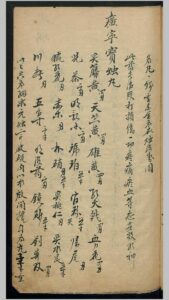 丸散膏丹-中华古籍网-专注古书收集中华古籍网-专注古书收集