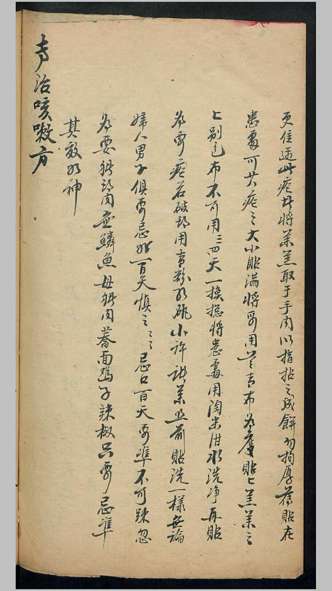 图片[8]-中华古籍网-专注古书收集丸散膏丹-中华古籍网-专注古书收集中华古籍网-专注古书收集