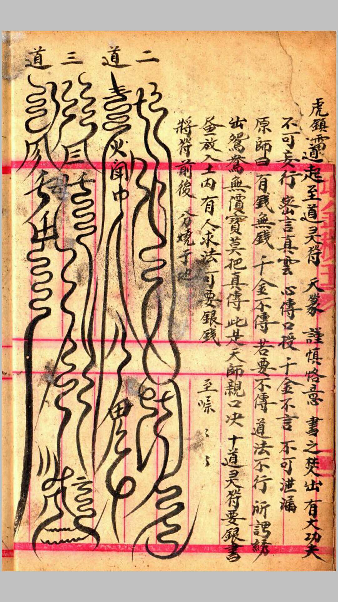 图片[3]-中华古籍网-专注古书收集先天雷部秘诀（手抄本_彩色图）-中华古籍网-专注古书收集中华古籍网-专注古书收集