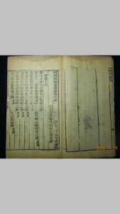 地理直指原真上下两本彩色-中华古籍网-专注古书收集中华古籍网-专注古书收集