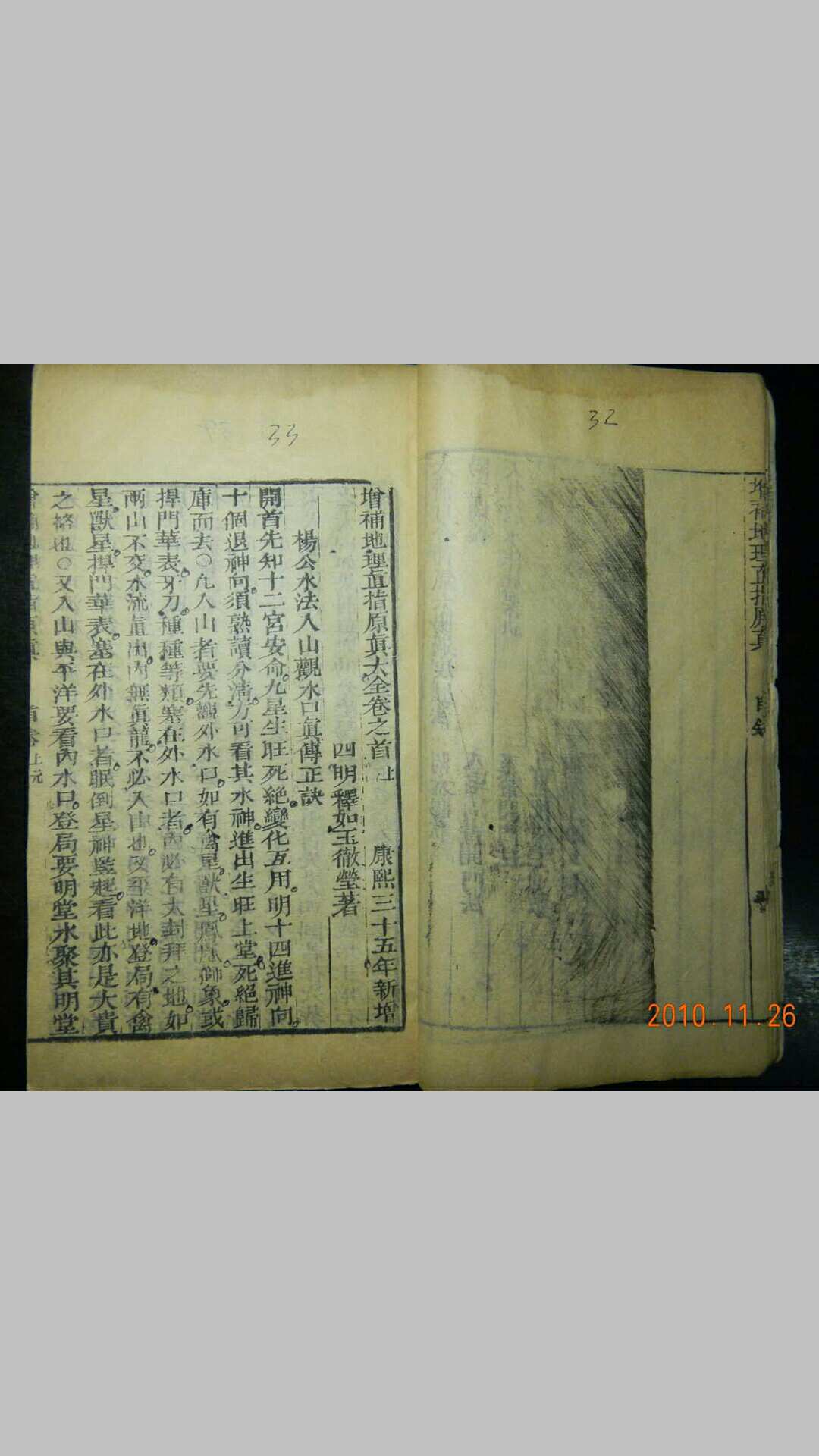 图片[2]-中华古籍网-专注古书收集地理直指原真上下两本彩色-中华古籍网-专注古书收集中华古籍网-专注古书收集