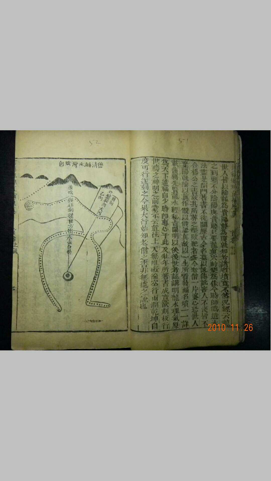 图片[6]-中华古籍网-专注古书收集地理直指原真上下两本彩色-中华古籍网-专注古书收集中华古籍网-专注古书收集