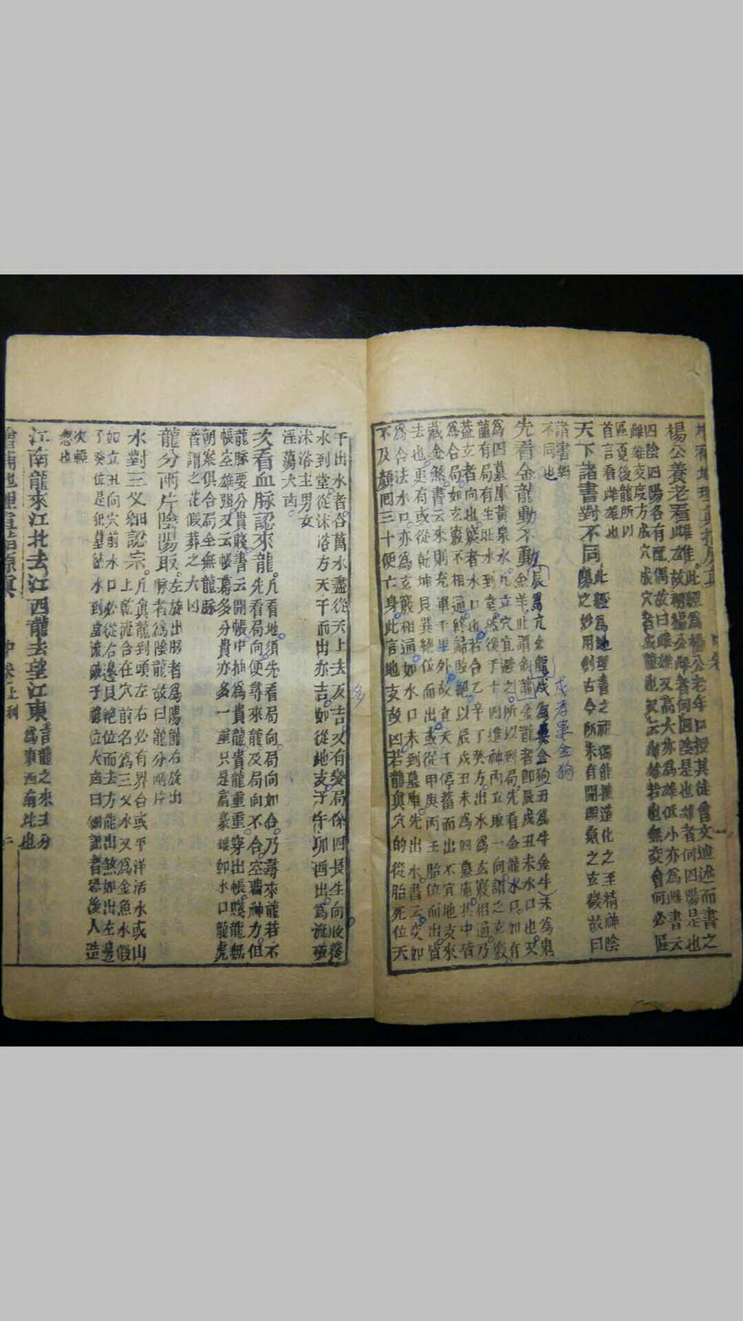 图片[12]-中华古籍网-专注古书收集地理直指原真上下两本彩色-中华古籍网-专注古书收集中华古籍网-专注古书收集