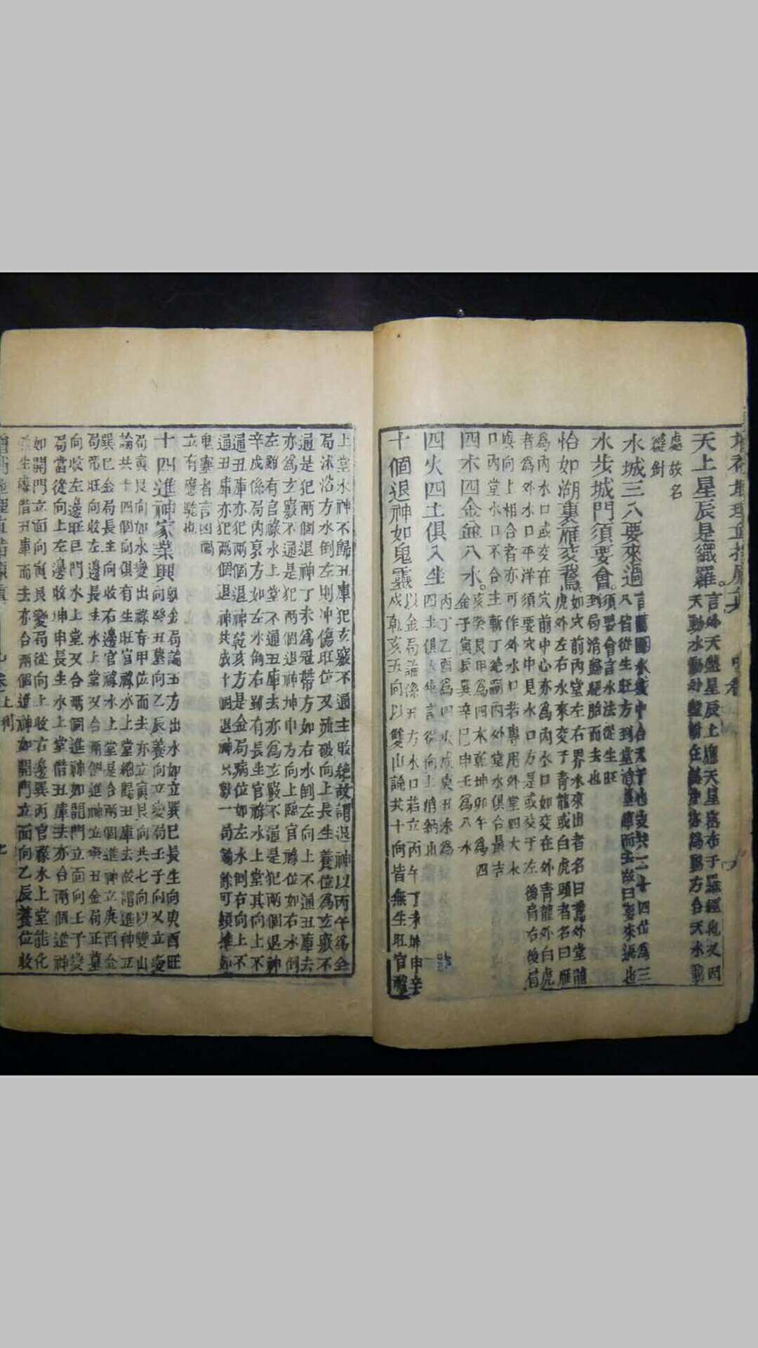 图片[11]-中华古籍网-专注古书收集地理直指原真上下两本彩色-中华古籍网-专注古书收集中华古籍网-专注古书收集
