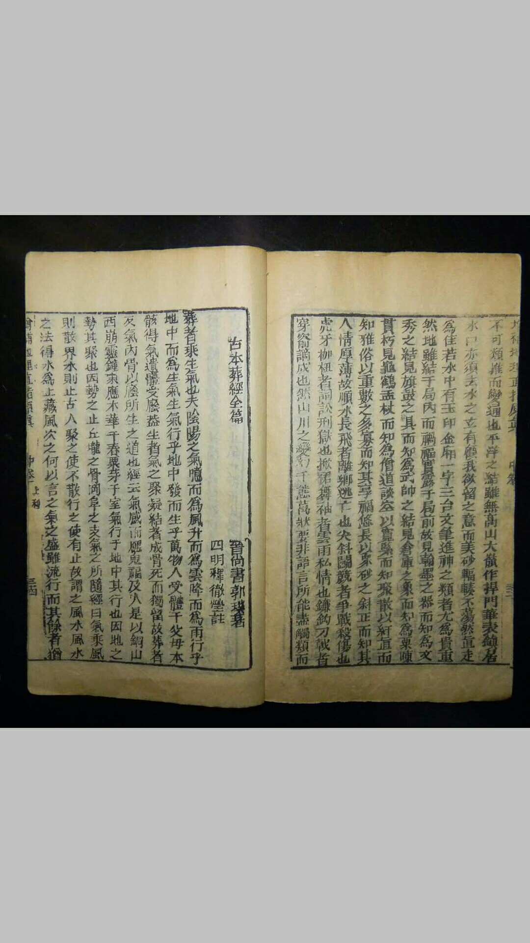 图片[13]-中华古籍网-专注古书收集地理直指原真上下两本彩色-中华古籍网-专注古书收集中华古籍网-专注古书收集