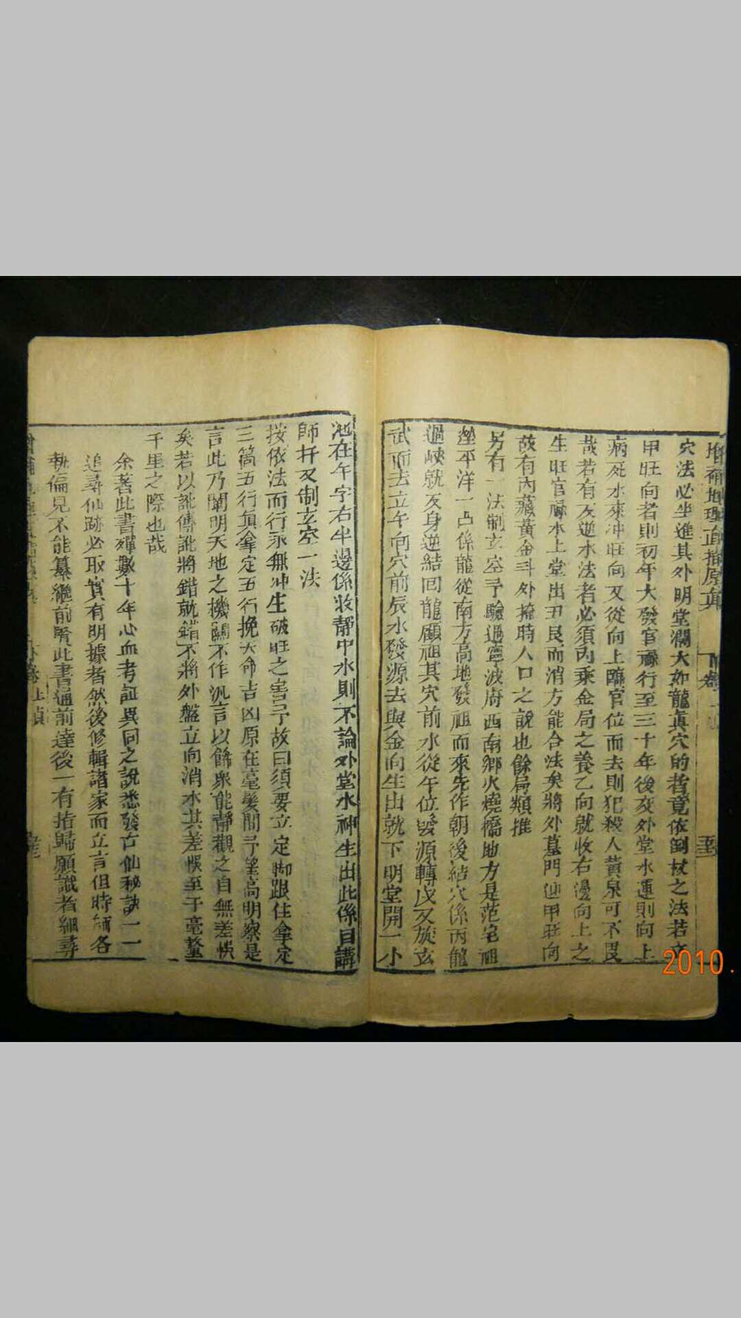 图片[9]-中华古籍网-专注古书收集地理直指原真上下两本彩色-中华古籍网-专注古书收集中华古籍网-专注古书收集