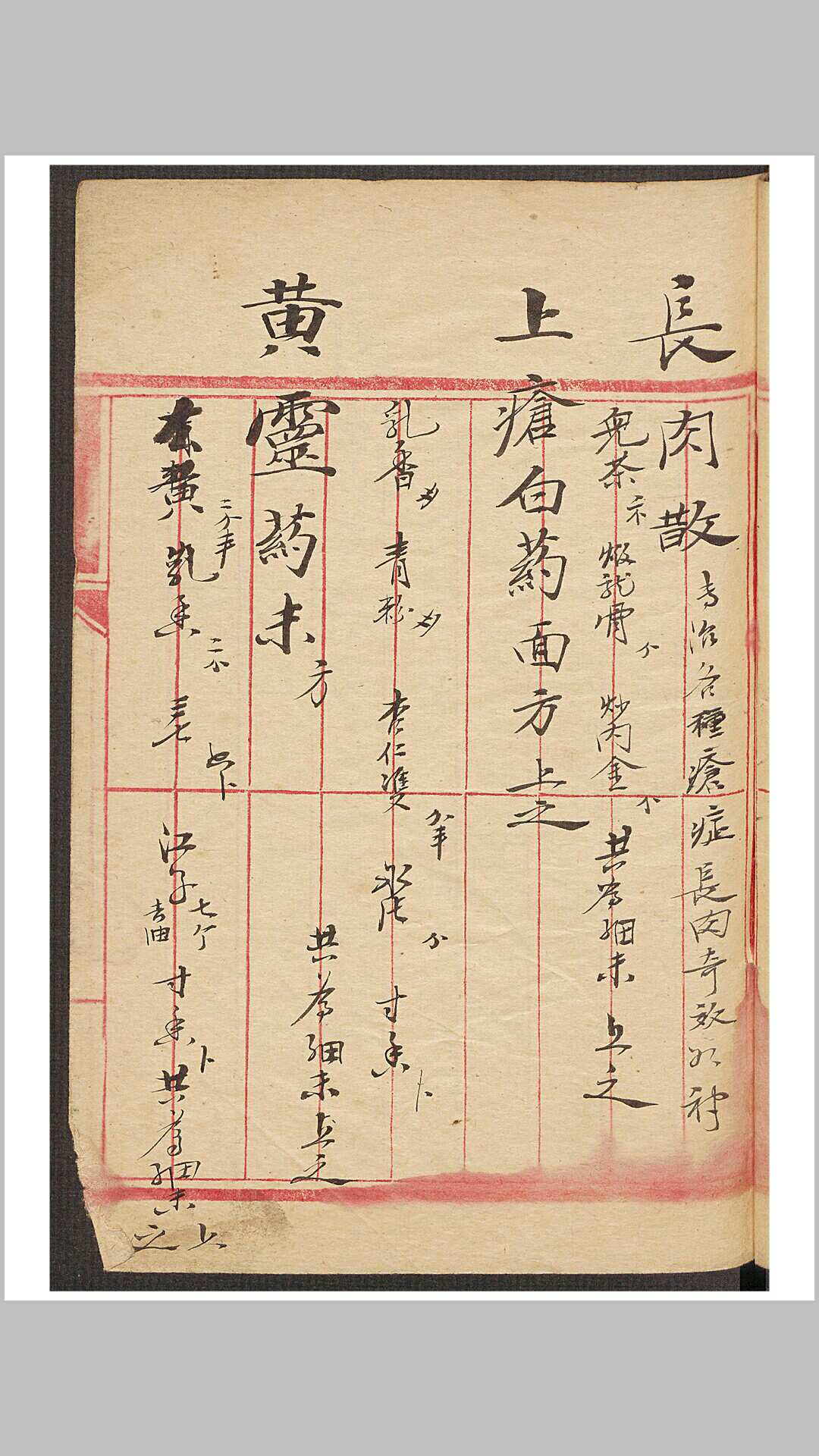 李振芳 零方-中华古籍网-专注古书收集中华古籍网-专注古书收集