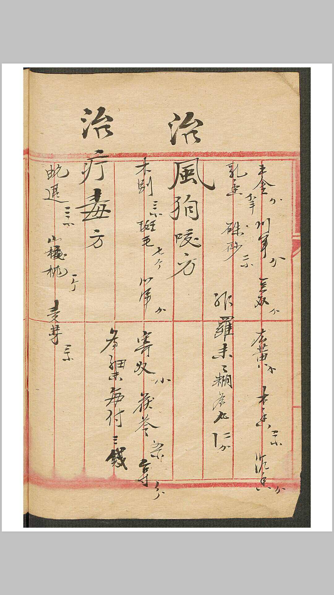 图片[2]-中华古籍网-专注古书收集李振芳 零方-中华古籍网-专注古书收集中华古籍网-专注古书收集