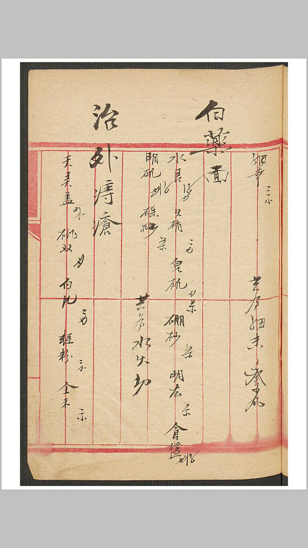 图片[5]-中华古籍网-专注古书收集李振芳 零方-中华古籍网-专注古书收集中华古籍网-专注古书收集